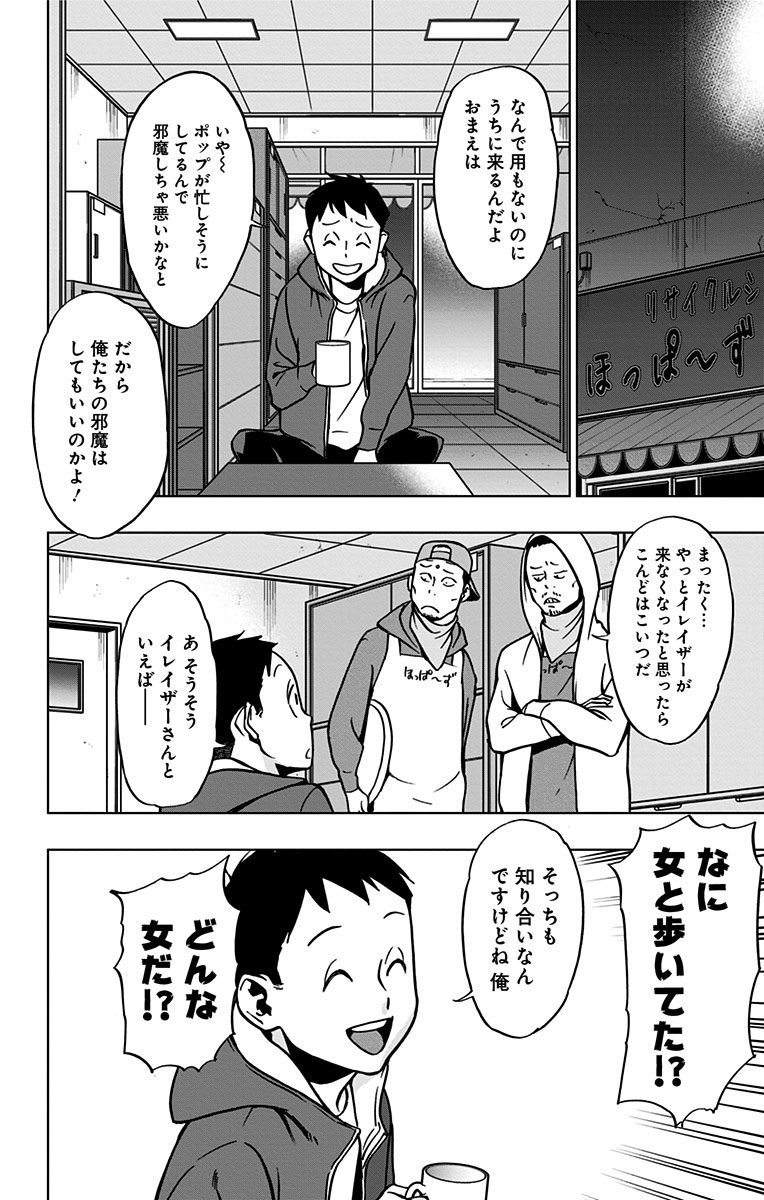 VIGILANTE: BOKU NO HERO ACADEMIA ILLEGALS - raw - Chapter 48 - https://jpdd.ccdd.to/JPDD/vigilantebokunoheroacademiaillegals/144192/4dgxvfni201.jpg