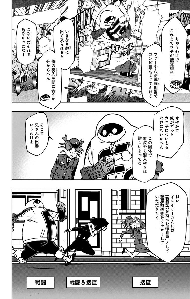 VIGILANTE: BOKU NO HERO ACADEMIA ILLEGALS - raw - Chapter 48 - https://jpdd.ccdd.to/JPDD/vigilantebokunoheroacademiaillegals/144192/diwtsetzt2b.jpg