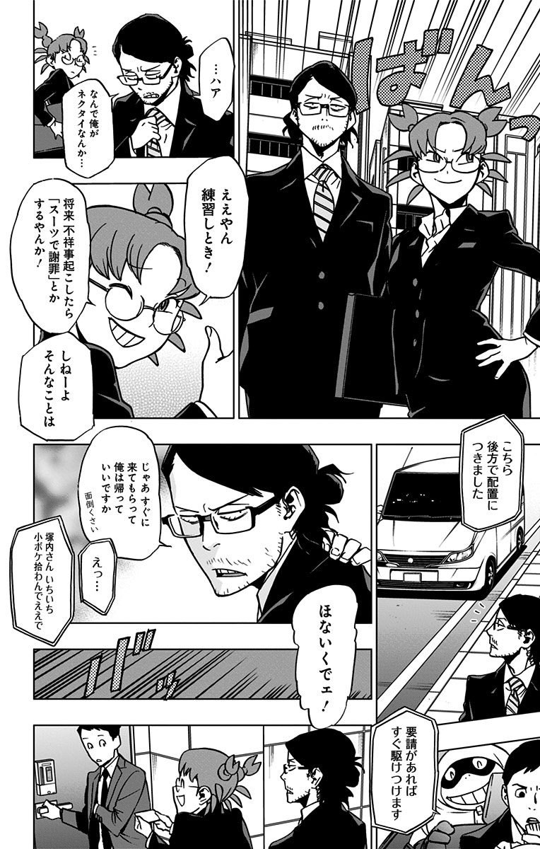 VIGILANTE: BOKU NO HERO ACADEMIA ILLEGALS - raw - Chapter 48 - https://jpdd.ccdd.to/JPDD/vigilantebokunoheroacademiaillegals/144192/ebmeazx1twp.jpg