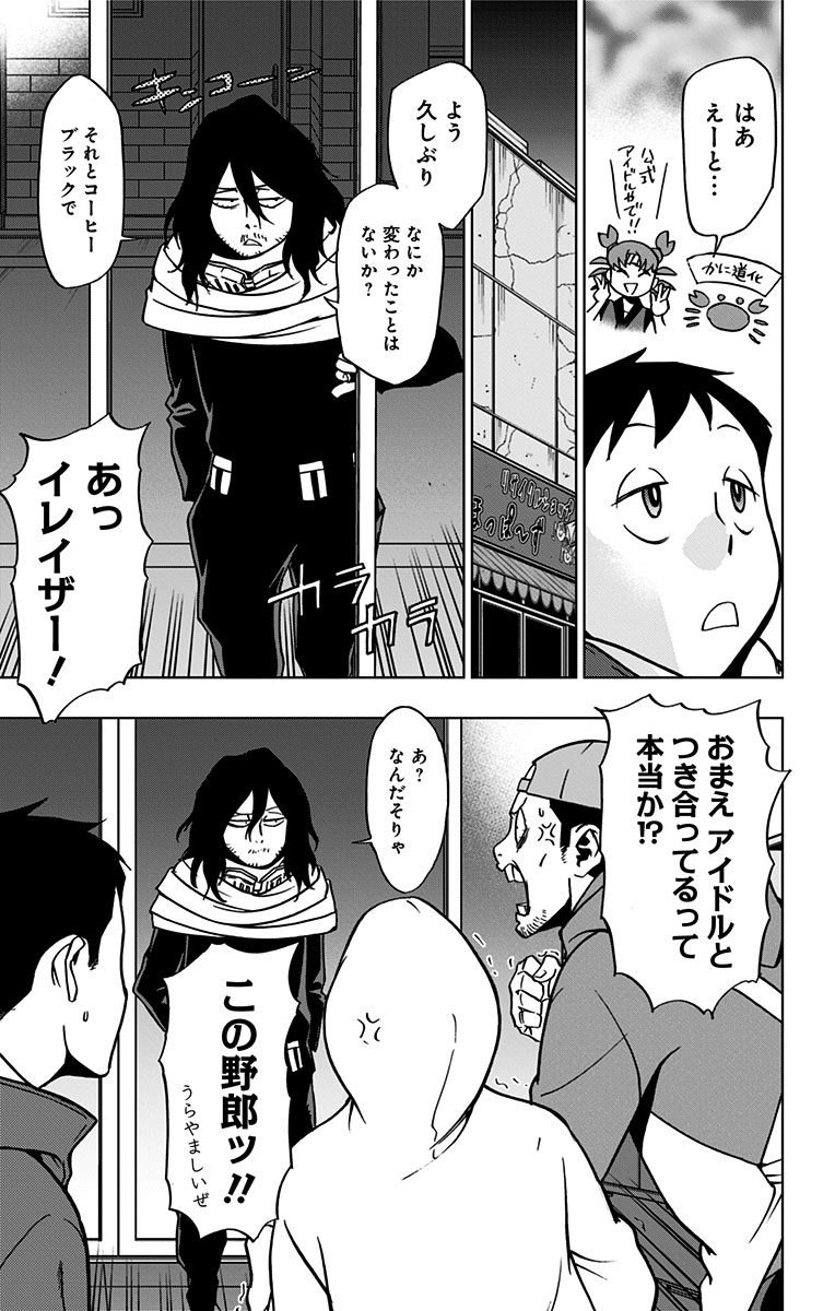 VIGILANTE: BOKU NO HERO ACADEMIA ILLEGALS - raw - Chapter 48 - https://jpdd.ccdd.to/JPDD/vigilantebokunoheroacademiaillegals/144192/exdh2r0qska.jpg
