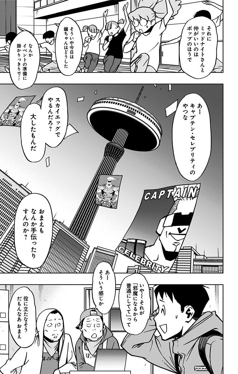 VIGILANTE: BOKU NO HERO ACADEMIA ILLEGALS - raw - Chapter 48 - https://jpdd.ccdd.to/JPDD/vigilantebokunoheroacademiaillegals/144192/fke4wed40fc.jpg