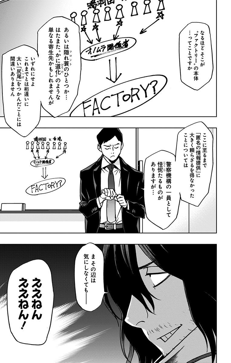 VIGILANTE: BOKU NO HERO ACADEMIA ILLEGALS - raw - Chapter 48 - https://jpdd.ccdd.to/JPDD/vigilantebokunoheroacademiaillegals/144192/gx404orvddf.jpg