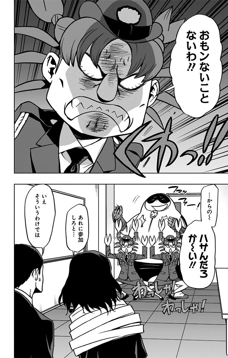 VIGILANTE: BOKU NO HERO ACADEMIA ILLEGALS - raw - Chapter 48 - https://jpdd.ccdd.to/JPDD/vigilantebokunoheroacademiaillegals/144192/icy0vtj0kje.jpg
