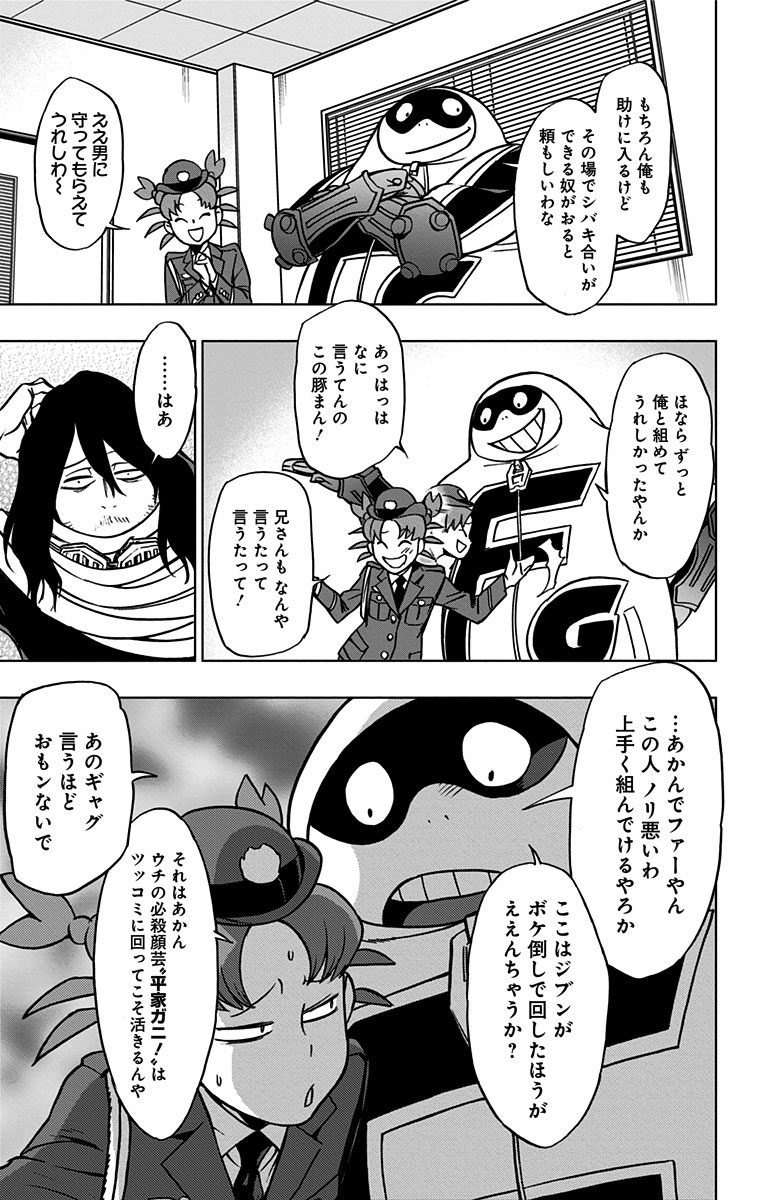 VIGILANTE: BOKU NO HERO ACADEMIA ILLEGALS - raw - Chapter 48 - https://jpdd.ccdd.to/JPDD/vigilantebokunoheroacademiaillegals/144192/imrnjuyhssf.jpg
