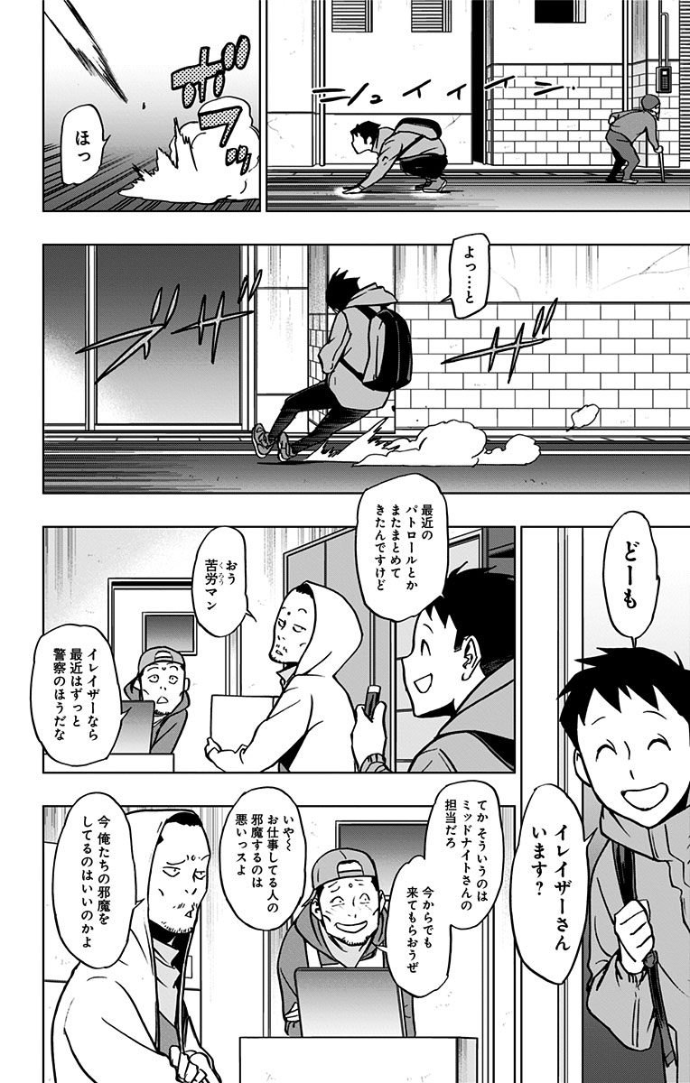 VIGILANTE: BOKU NO HERO ACADEMIA ILLEGALS - raw - Chapter 48 - https://jpdd.ccdd.to/JPDD/vigilantebokunoheroacademiaillegals/144192/kxyrof1etb0.jpg