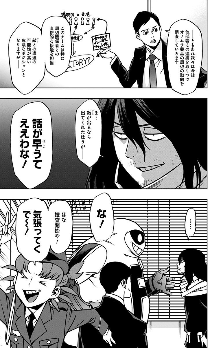 VIGILANTE: BOKU NO HERO ACADEMIA ILLEGALS - raw - Chapter 48 - https://jpdd.ccdd.to/JPDD/vigilantebokunoheroacademiaillegals/144192/r5hw0v1drem.jpg