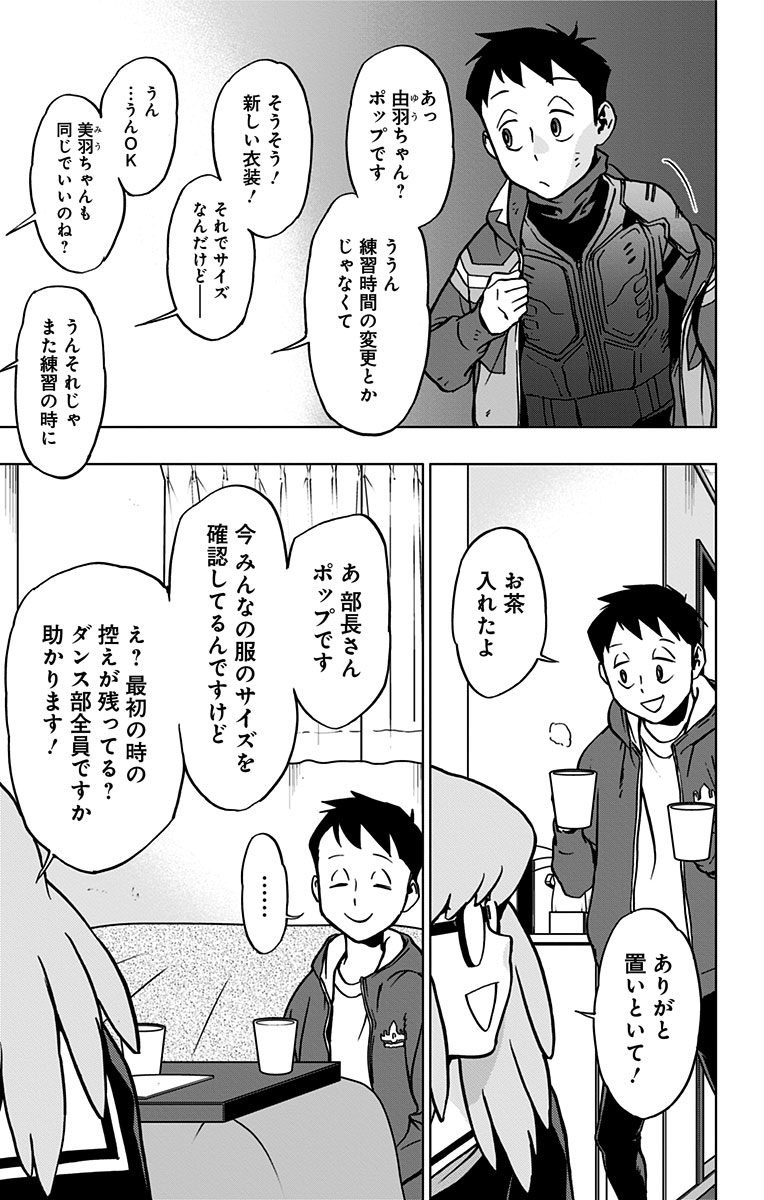 VIGILANTE: BOKU NO HERO ACADEMIA ILLEGALS - raw - Chapter 48 - https://jpdd.ccdd.to/JPDD/vigilantebokunoheroacademiaillegals/144192/vobiokhvqdn.jpg