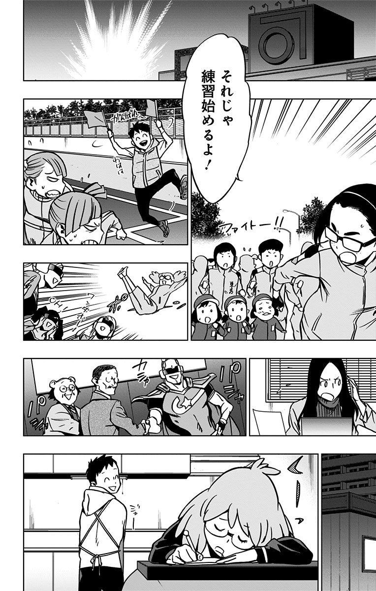 VIGILANTE: BOKU NO HERO ACADEMIA ILLEGALS - raw - Chapter 47 - https://jpdd.ccdd.to/JPDD/vigilantebokunoheroacademiaillegals/144193/bdgsixatuhg.jpg