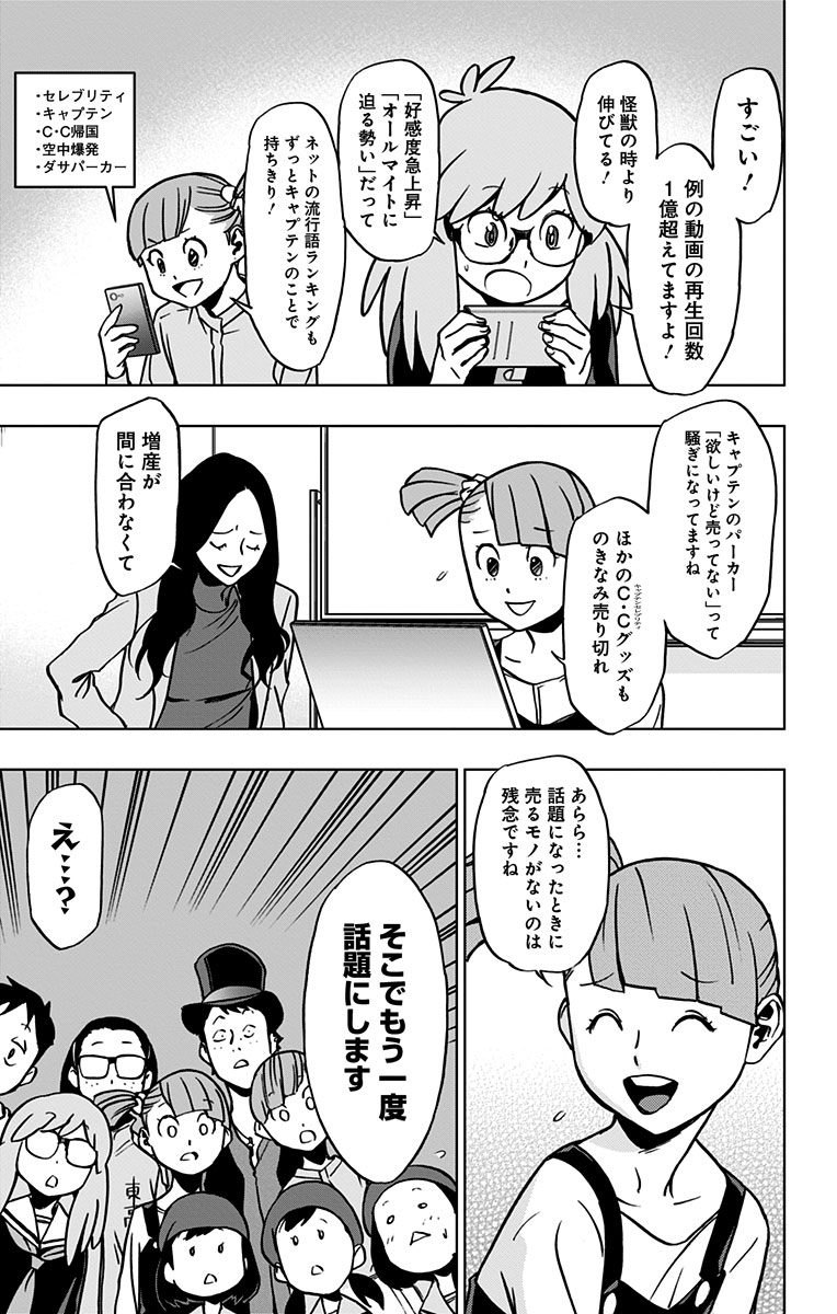 VIGILANTE: BOKU NO HERO ACADEMIA ILLEGALS - raw - Chapter 47 - https://jpdd.ccdd.to/JPDD/vigilantebokunoheroacademiaillegals/144193/jtci2zvv2eg.jpg