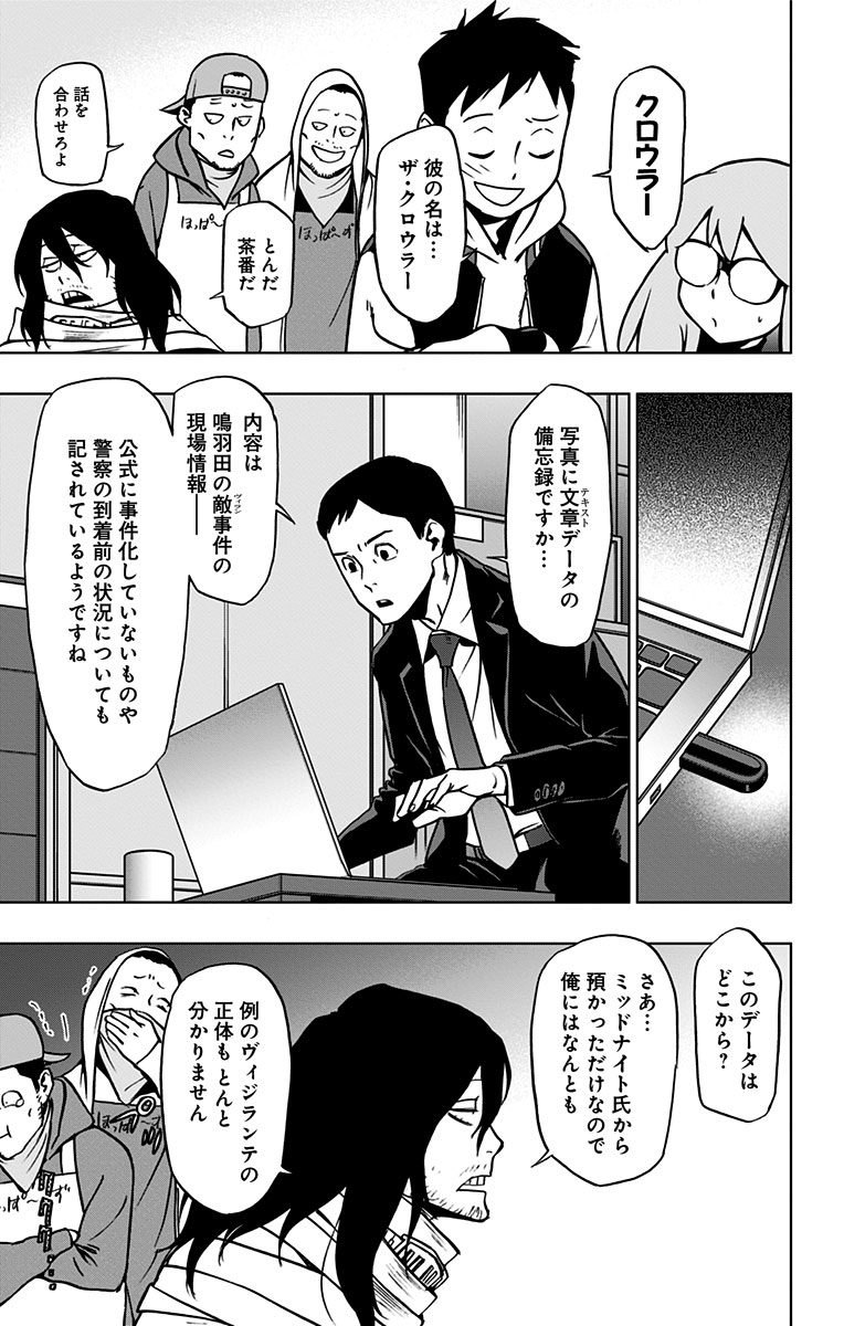 VIGILANTE: BOKU NO HERO ACADEMIA ILLEGALS - raw - Chapter 47 - https://jpdd.ccdd.to/JPDD/vigilantebokunoheroacademiaillegals/144193/krnu0pxbf1x.jpg