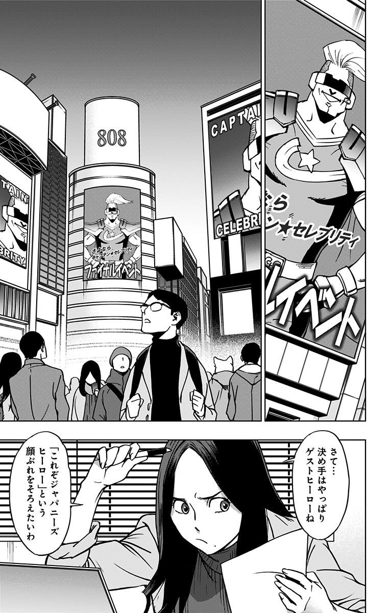 VIGILANTE: BOKU NO HERO ACADEMIA ILLEGALS - raw - Chapter 47 - https://jpdd.ccdd.to/JPDD/vigilantebokunoheroacademiaillegals/144193/lvzxlsw0hic.jpg
