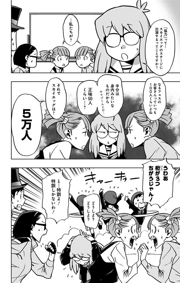 VIGILANTE: BOKU NO HERO ACADEMIA ILLEGALS - raw - Chapter 47 - https://jpdd.ccdd.to/JPDD/vigilantebokunoheroacademiaillegals/144193/lzvpkjubrn1.jpg