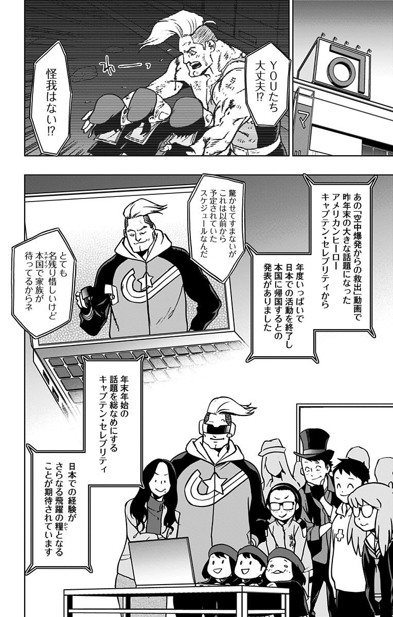 VIGILANTE: BOKU NO HERO ACADEMIA ILLEGALS - raw - Chapter 47 - https://jpdd.ccdd.to/JPDD/vigilantebokunoheroacademiaillegals/144193/nxtrdu0wh3t.jpg