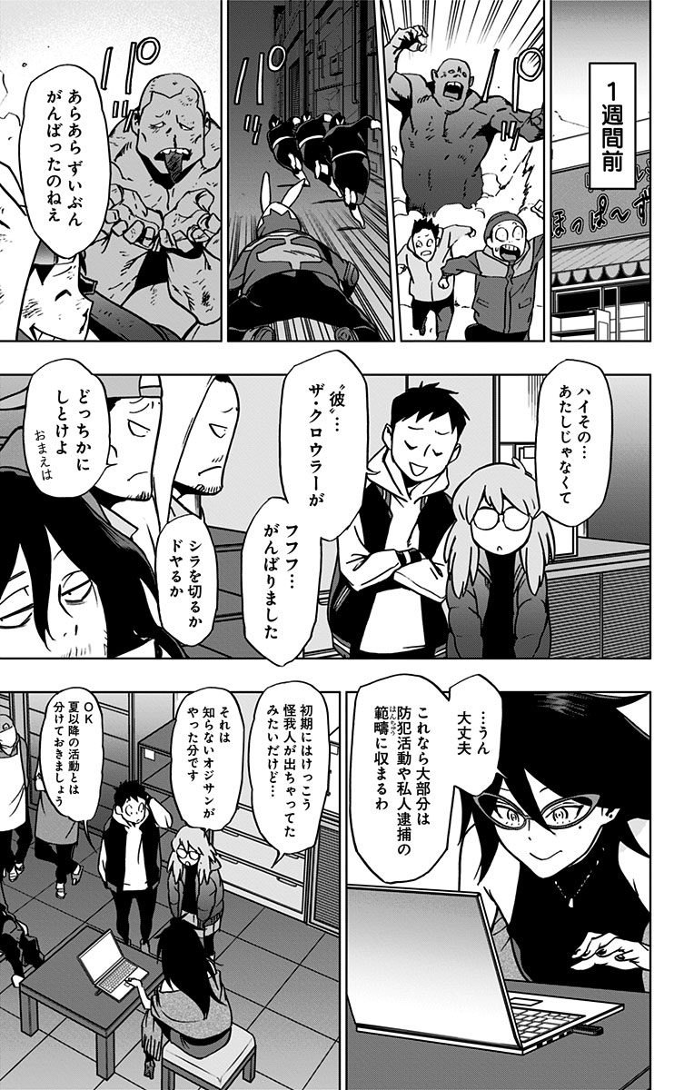 VIGILANTE: BOKU NO HERO ACADEMIA ILLEGALS - raw - Chapter 47 - https://jpdd.ccdd.to/JPDD/vigilantebokunoheroacademiaillegals/144193/od4lyvjrmw3.jpg