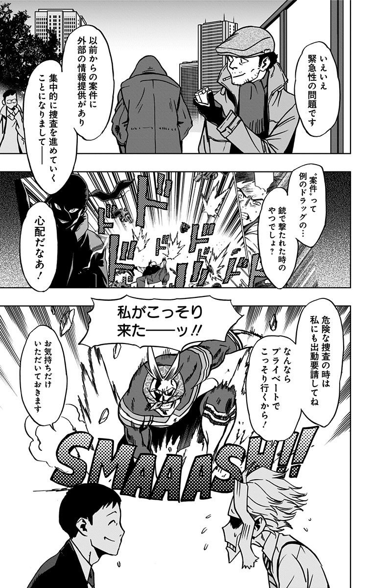 VIGILANTE: BOKU NO HERO ACADEMIA ILLEGALS - raw - Chapter 47 - https://jpdd.ccdd.to/JPDD/vigilantebokunoheroacademiaillegals/144193/psapnjglwjy.jpg