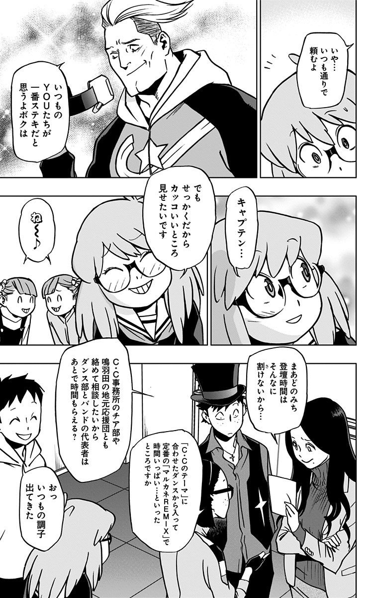 VIGILANTE: BOKU NO HERO ACADEMIA ILLEGALS - raw - Chapter 47 - https://jpdd.ccdd.to/JPDD/vigilantebokunoheroacademiaillegals/144193/trstl3se4ab.jpg