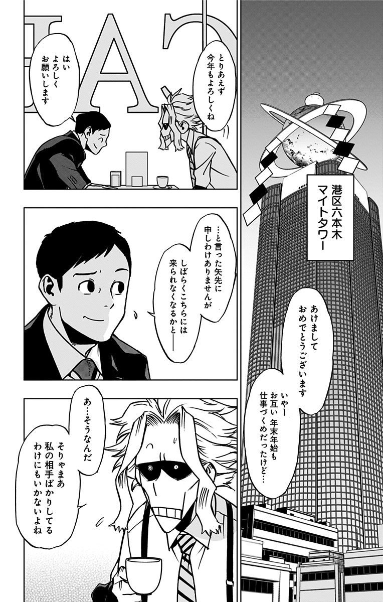 VIGILANTE: BOKU NO HERO ACADEMIA ILLEGALS - raw - Chapter 47 - https://jpdd.ccdd.to/JPDD/vigilantebokunoheroacademiaillegals/144193/vamfris1i0q.jpg