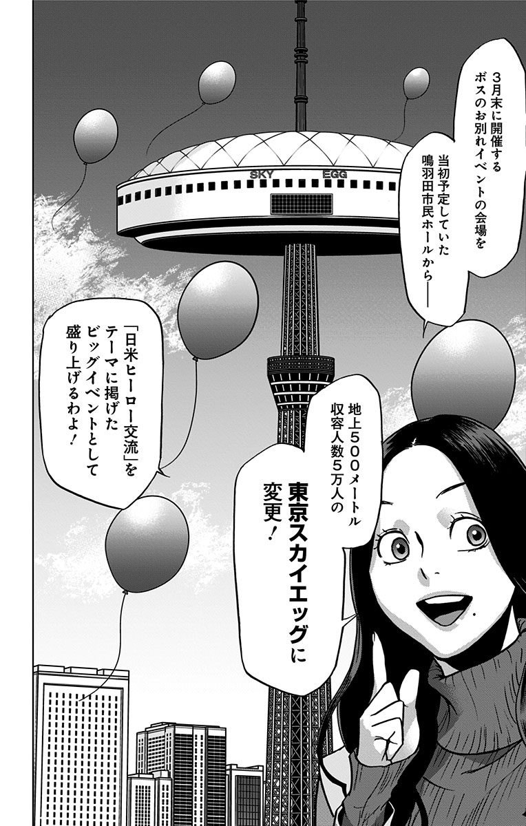 VIGILANTE: BOKU NO HERO ACADEMIA ILLEGALS - raw - Chapter 47 - https://jpdd.ccdd.to/JPDD/vigilantebokunoheroacademiaillegals/144193/w3s3uizgc1i.jpg
