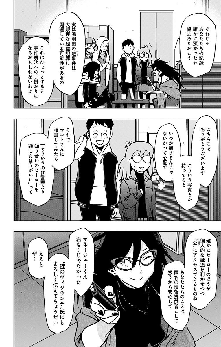 VIGILANTE: BOKU NO HERO ACADEMIA ILLEGALS - raw - Chapter 47 - https://jpdd.ccdd.to/JPDD/vigilantebokunoheroacademiaillegals/144193/wcwc2blkwro.jpg