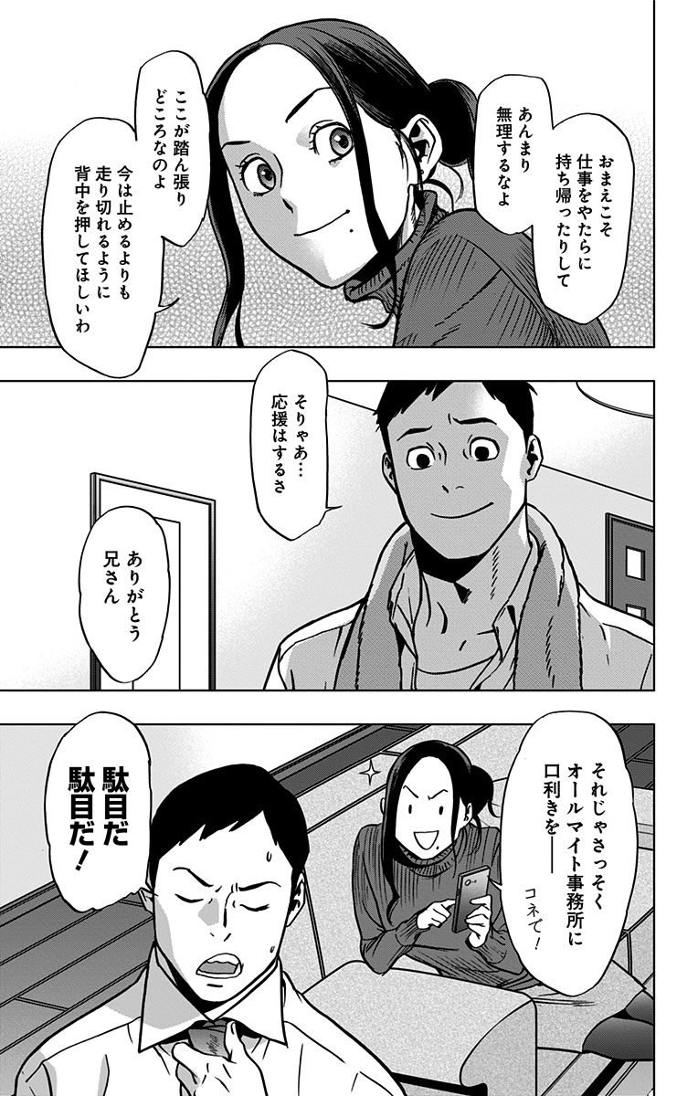 VIGILANTE: BOKU NO HERO ACADEMIA ILLEGALS - raw - Chapter 47 - https://jpdd.ccdd.to/JPDD/vigilantebokunoheroacademiaillegals/144193/ygjzetuyfad.jpg