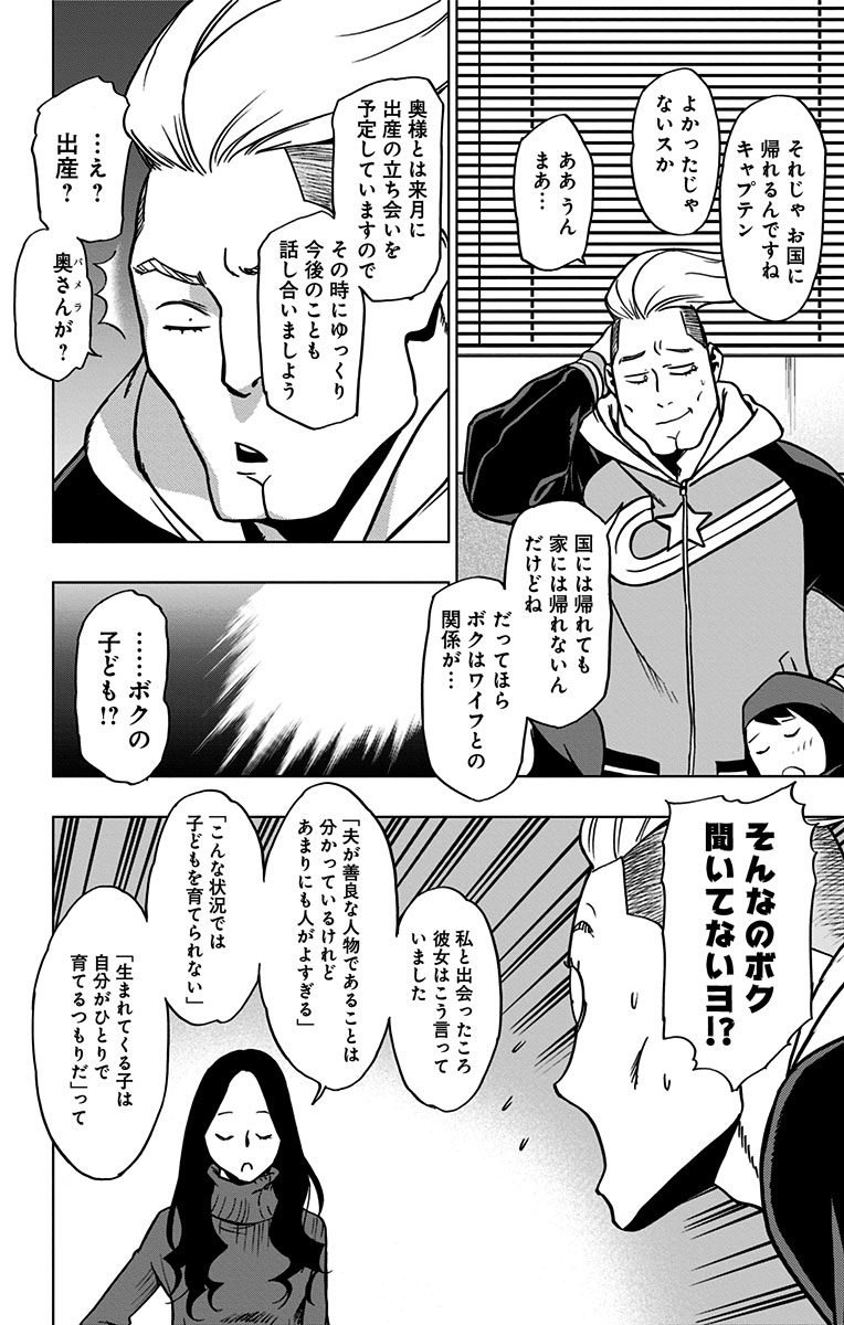VIGILANTE: BOKU NO HERO ACADEMIA ILLEGALS - raw - Chapter 46 - https://jpdd.ccdd.to/JPDD/vigilantebokunoheroacademiaillegals/144194/0pyfiskjkg1.jpg