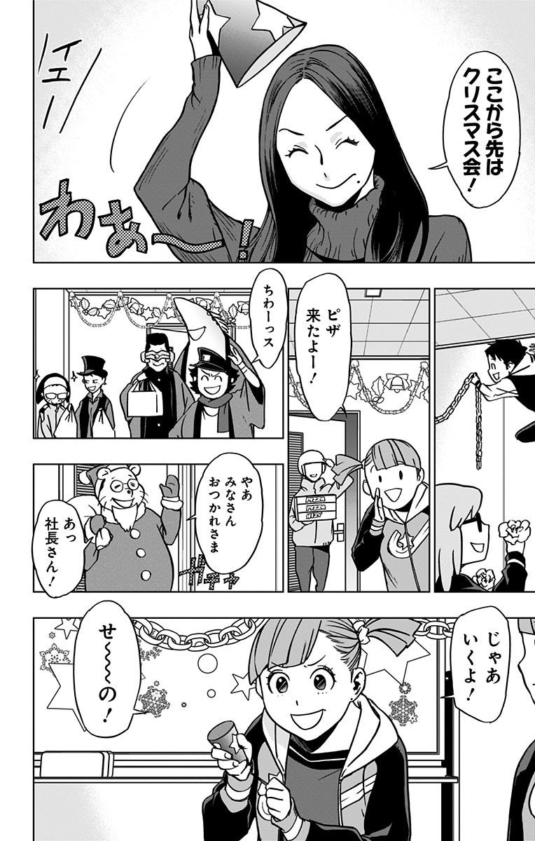 VIGILANTE: BOKU NO HERO ACADEMIA ILLEGALS - raw - Chapter 46 - https://jpdd.ccdd.to/JPDD/vigilantebokunoheroacademiaillegals/144194/520brhll33i.jpg