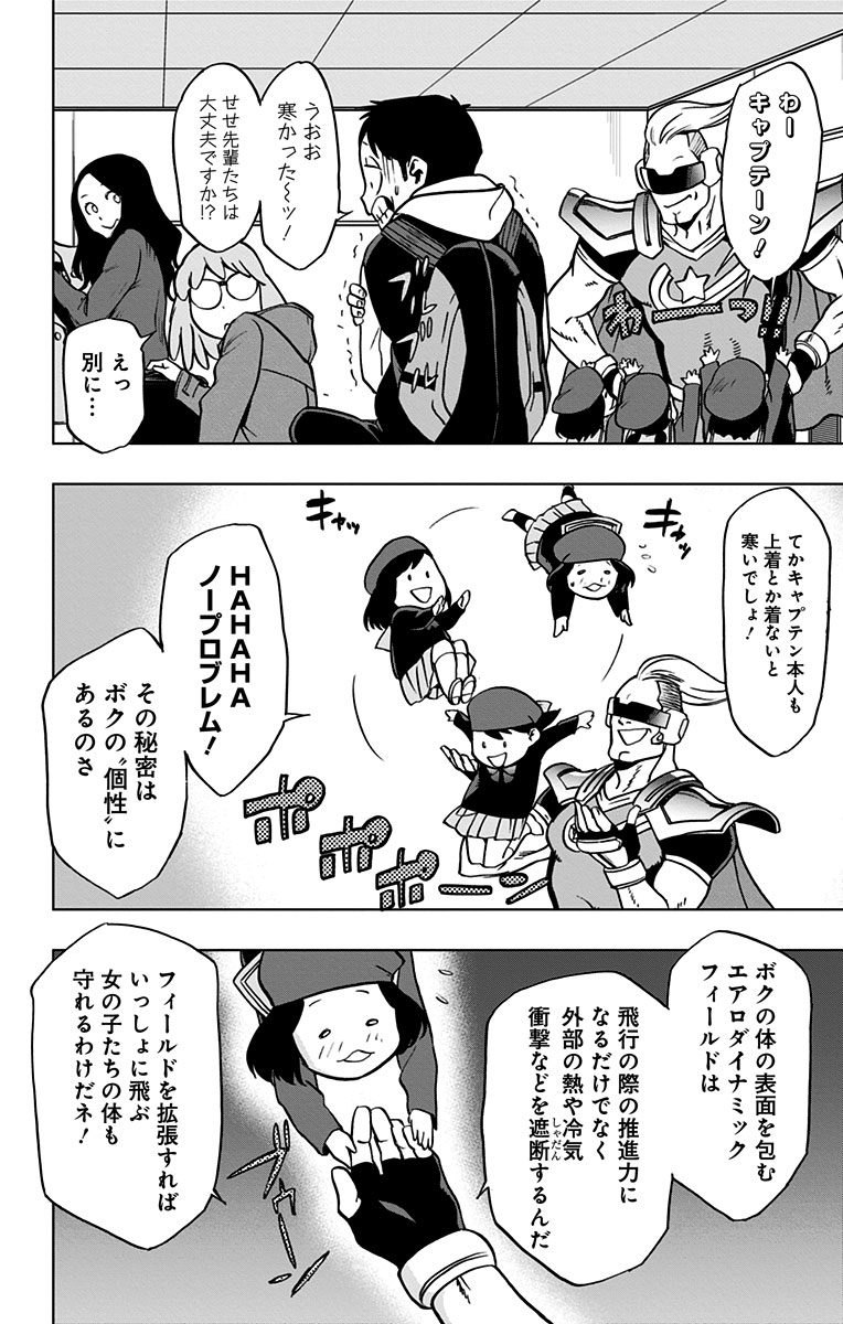VIGILANTE: BOKU NO HERO ACADEMIA ILLEGALS - raw - Chapter 46 - https://jpdd.ccdd.to/JPDD/vigilantebokunoheroacademiaillegals/144194/a10gicmqnwm.jpg