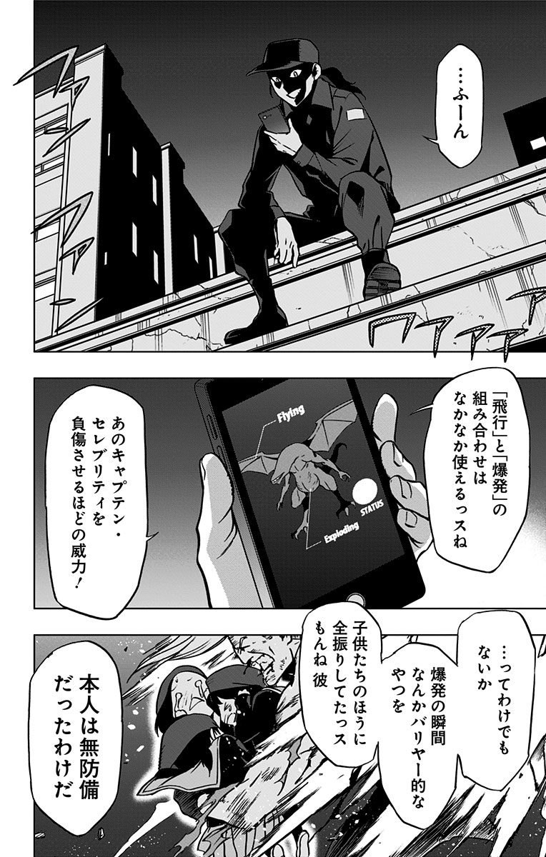 VIGILANTE: BOKU NO HERO ACADEMIA ILLEGALS - raw - Chapter 46 - https://jpdd.ccdd.to/JPDD/vigilantebokunoheroacademiaillegals/144194/dfaubjcq3ck.jpg