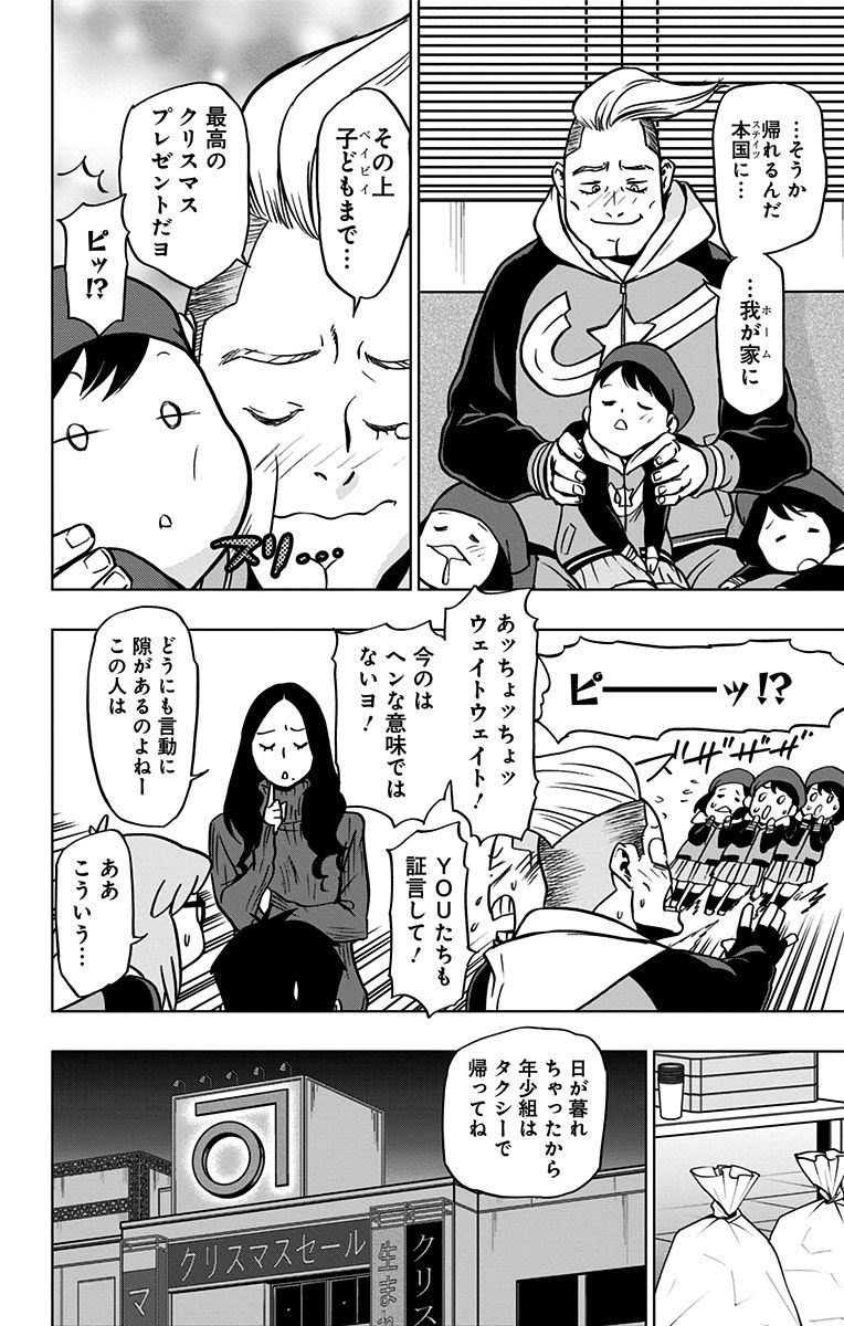 VIGILANTE: BOKU NO HERO ACADEMIA ILLEGALS - raw - Chapter 46 - https://jpdd.ccdd.to/JPDD/vigilantebokunoheroacademiaillegals/144194/kqwbws2okh5.jpg