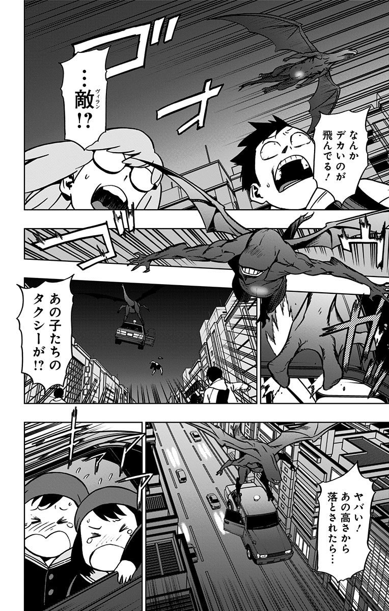 VIGILANTE: BOKU NO HERO ACADEMIA ILLEGALS - raw - Chapter 46 - https://jpdd.ccdd.to/JPDD/vigilantebokunoheroacademiaillegals/144194/n1n5yr05lhp.jpg
