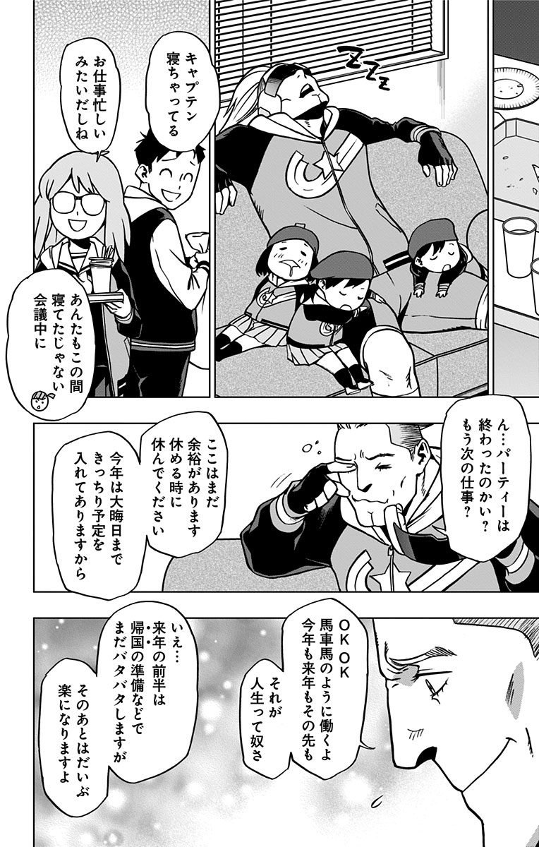 VIGILANTE: BOKU NO HERO ACADEMIA ILLEGALS - raw - Chapter 46 - https://jpdd.ccdd.to/JPDD/vigilantebokunoheroacademiaillegals/144194/pgxya4puzmo.jpg