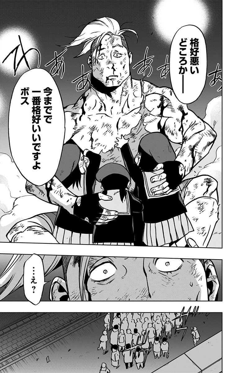 VIGILANTE: BOKU NO HERO ACADEMIA ILLEGALS - raw - Chapter 46 - https://jpdd.ccdd.to/JPDD/vigilantebokunoheroacademiaillegals/144194/pz4yn1tup4j.jpg