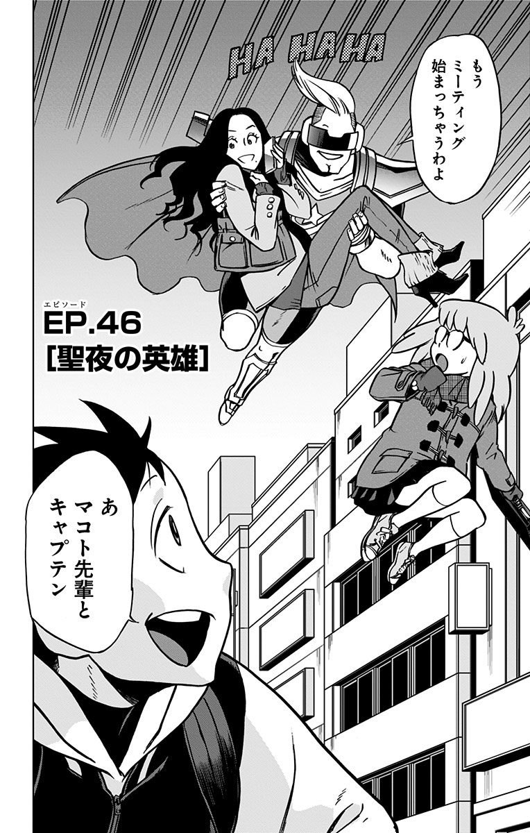 VIGILANTE: BOKU NO HERO ACADEMIA ILLEGALS - raw - Chapter 46 - https://jpdd.ccdd.to/JPDD/vigilantebokunoheroacademiaillegals/144194/tyf5czgrbak.jpg