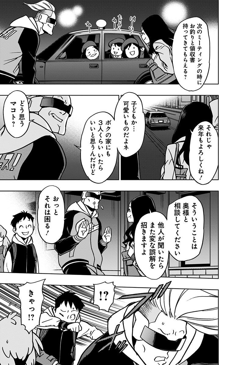 VIGILANTE: BOKU NO HERO ACADEMIA ILLEGALS - raw - Chapter 46 - https://jpdd.ccdd.to/JPDD/vigilantebokunoheroacademiaillegals/144194/w4hnmqumetm.jpg