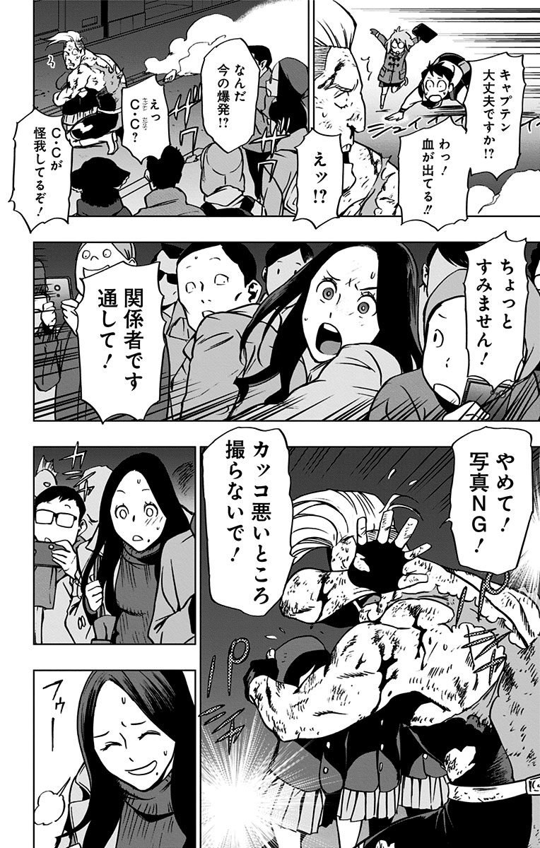 VIGILANTE: BOKU NO HERO ACADEMIA ILLEGALS - raw - Chapter 46 - https://jpdd.ccdd.to/JPDD/vigilantebokunoheroacademiaillegals/144194/wre54ejvkra.jpg