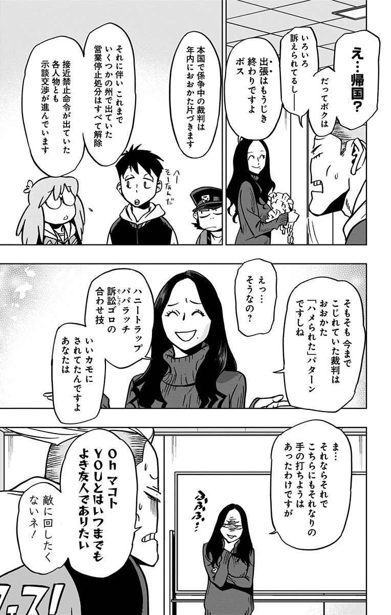 VIGILANTE: BOKU NO HERO ACADEMIA ILLEGALS - raw - Chapter 46 - https://jpdd.ccdd.to/JPDD/vigilantebokunoheroacademiaillegals/144194/xuzqbm0akzq.jpg