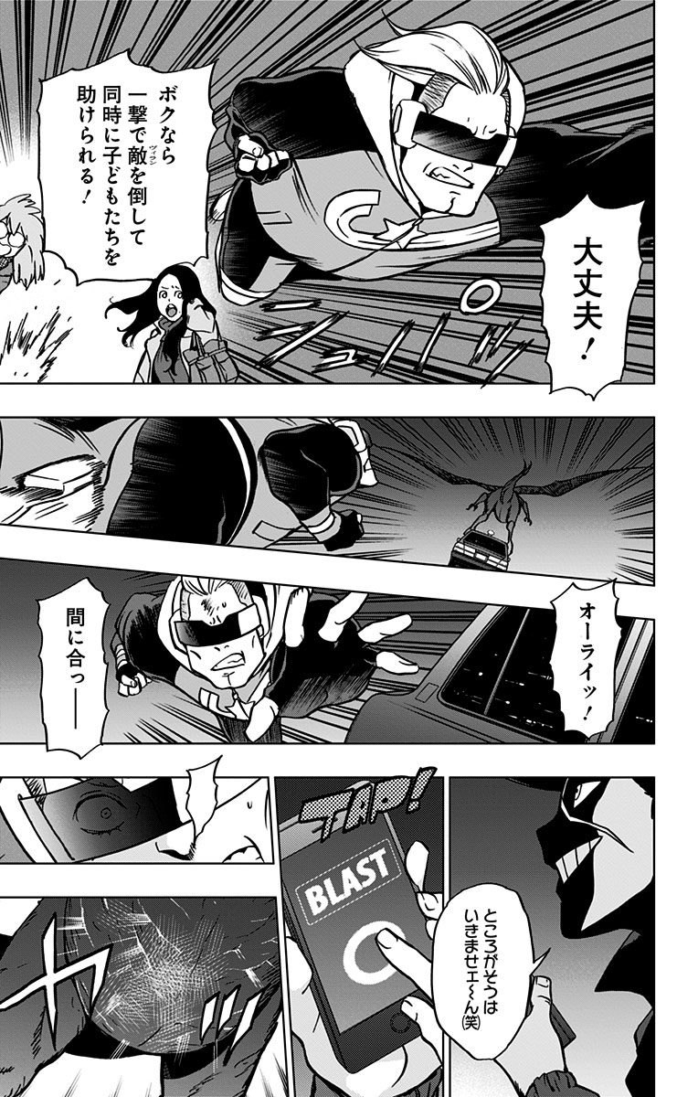 VIGILANTE: BOKU NO HERO ACADEMIA ILLEGALS - raw - Chapter 46 - https://jpdd.ccdd.to/JPDD/vigilantebokunoheroacademiaillegals/144194/y3va1accvlr.jpg