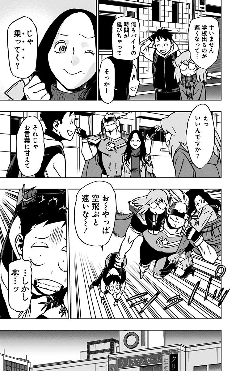 VIGILANTE: BOKU NO HERO ACADEMIA ILLEGALS - raw - Chapter 46 - https://jpdd.ccdd.to/JPDD/vigilantebokunoheroacademiaillegals/144194/yhdi1my3bss.jpg