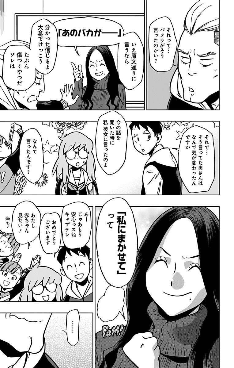 VIGILANTE: BOKU NO HERO ACADEMIA ILLEGALS - raw - Chapter 46 - https://jpdd.ccdd.to/JPDD/vigilantebokunoheroacademiaillegals/144194/ytiro2mbc0w.jpg
