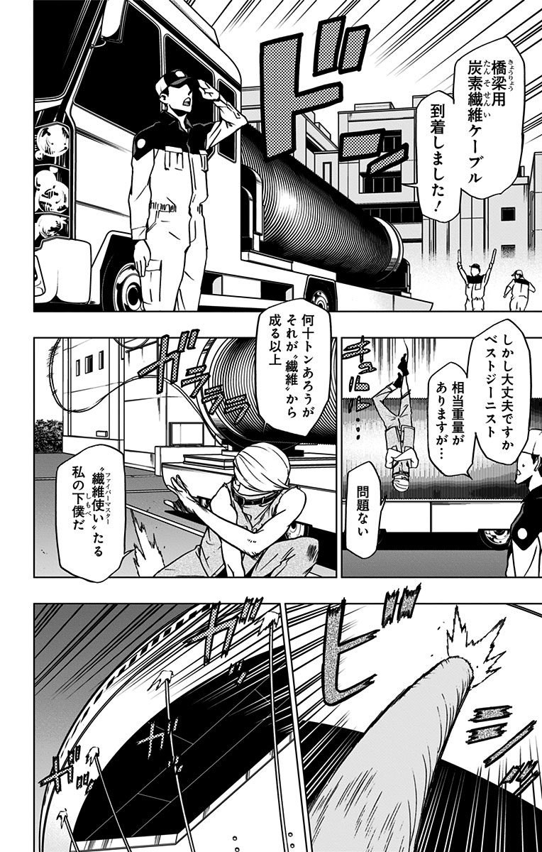 VIGILANTE: BOKU NO HERO ACADEMIA ILLEGALS - raw - Chapter 53 - https://jpdd.ccdd.to/JPDD/vigilantebokunoheroacademiaillegals/144196/attwyzhjkdp.jpg