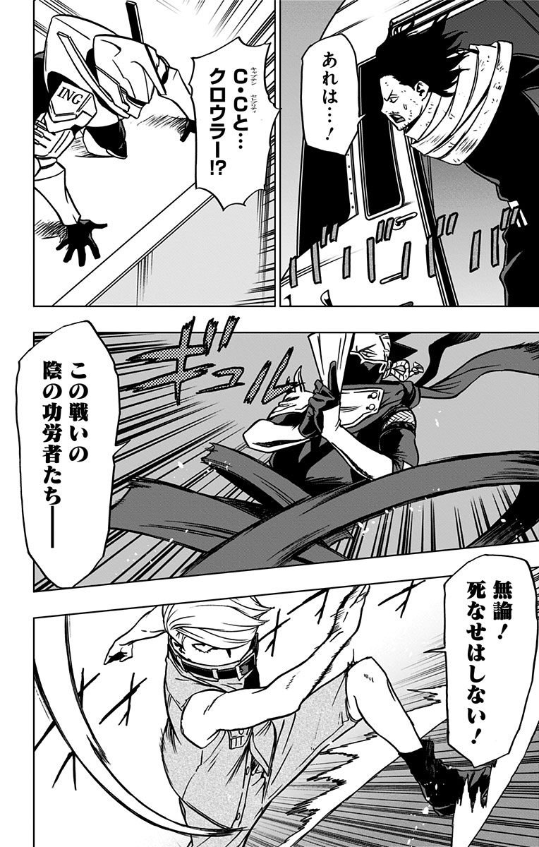 VIGILANTE: BOKU NO HERO ACADEMIA ILLEGALS - raw - Chapter 53 - https://jpdd.ccdd.to/JPDD/vigilantebokunoheroacademiaillegals/144196/dmx5etraw3q.jpg