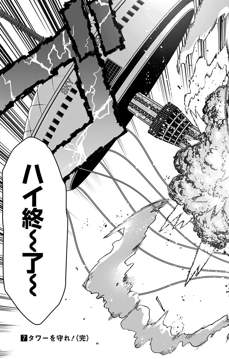 VIGILANTE: BOKU NO HERO ACADEMIA ILLEGALS - raw - Chapter 53 - https://jpdd.ccdd.to/JPDD/vigilantebokunoheroacademiaillegals/144196/oho4ruseygh.jpg
