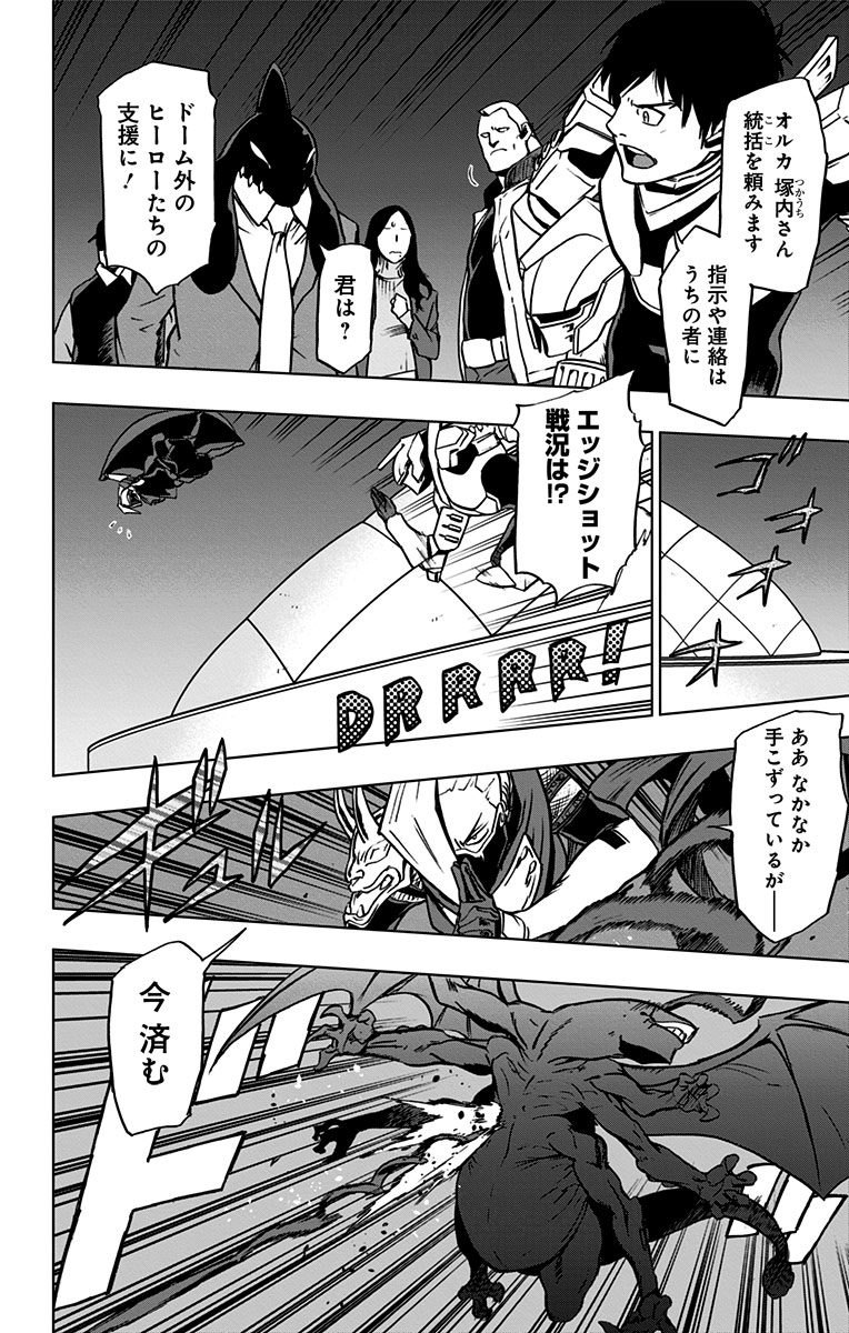 VIGILANTE: BOKU NO HERO ACADEMIA ILLEGALS - raw - Chapter 53 - https://jpdd.ccdd.to/JPDD/vigilantebokunoheroacademiaillegals/144196/qitzp0p3wq5.jpg