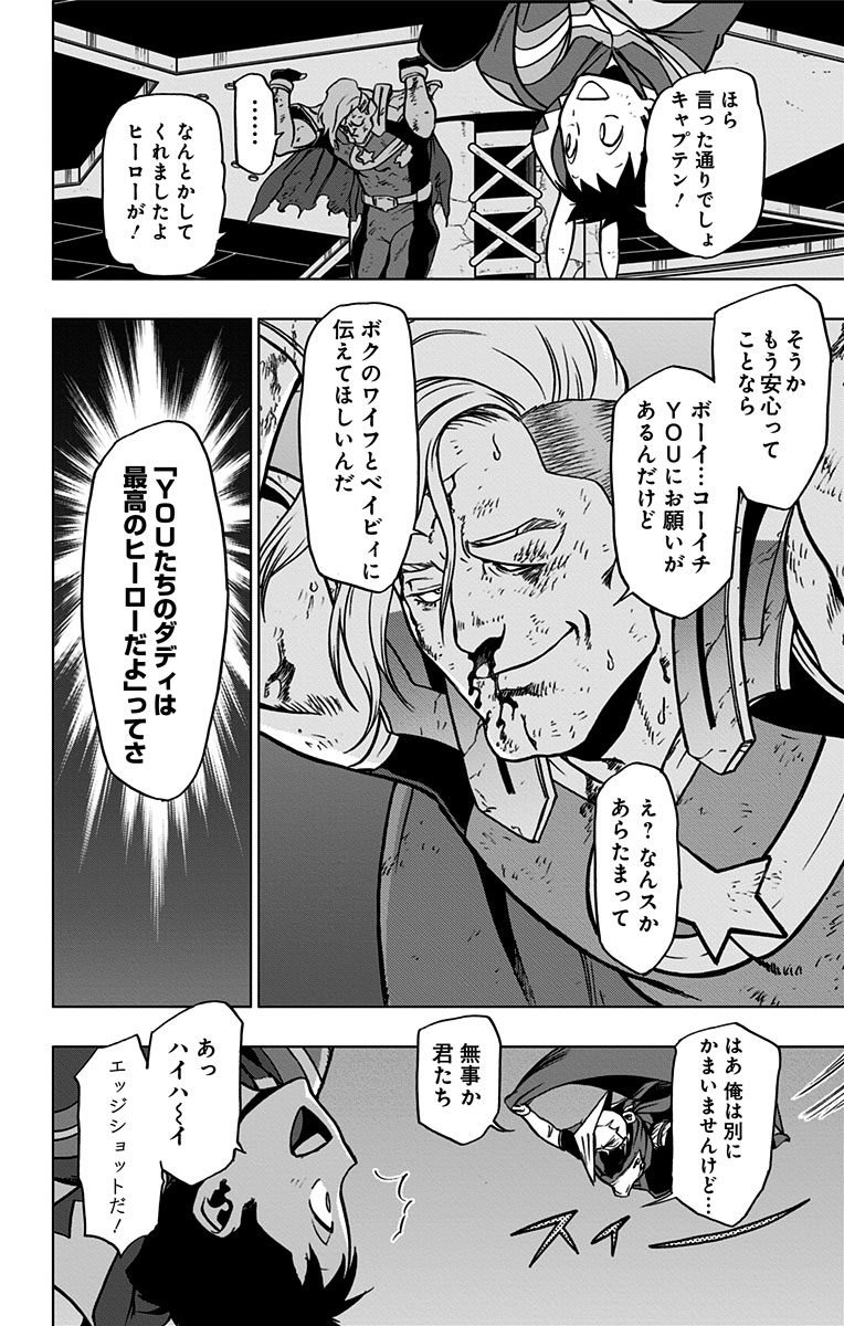 VIGILANTE: BOKU NO HERO ACADEMIA ILLEGALS - raw - Chapter 53 - https://jpdd.ccdd.to/JPDD/vigilantebokunoheroacademiaillegals/144196/rkqxzxpcrns.jpg