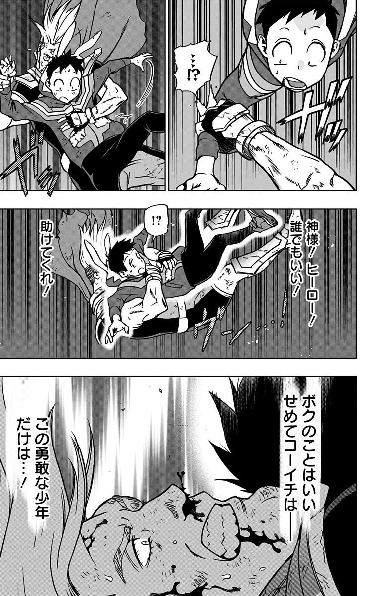 VIGILANTE: BOKU NO HERO ACADEMIA ILLEGALS - raw - Chapter 53 - https://jpdd.ccdd.to/JPDD/vigilantebokunoheroacademiaillegals/144196/skhmqxd5ia1.jpg