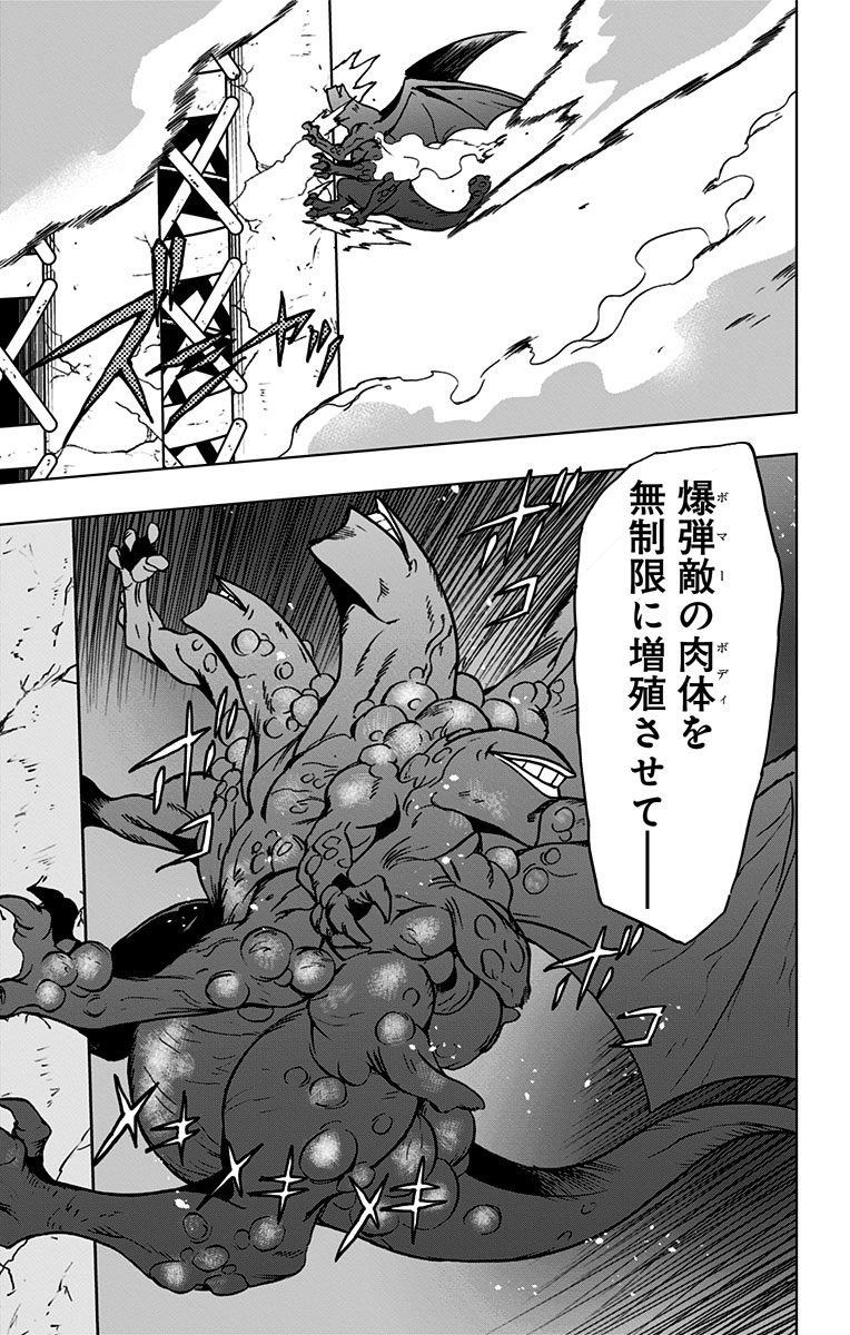 VIGILANTE: BOKU NO HERO ACADEMIA ILLEGALS - raw - Chapter 53 - https://jpdd.ccdd.to/JPDD/vigilantebokunoheroacademiaillegals/144196/tbaxn2vjudj.jpg