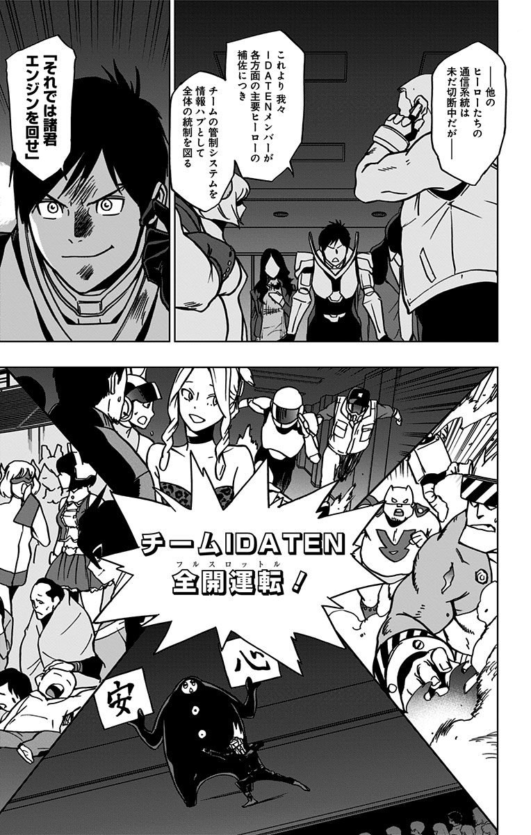 VIGILANTE: BOKU NO HERO ACADEMIA ILLEGALS - raw - Chapter 53 - https://jpdd.ccdd.to/JPDD/vigilantebokunoheroacademiaillegals/144196/umwzhmypx2p.jpg