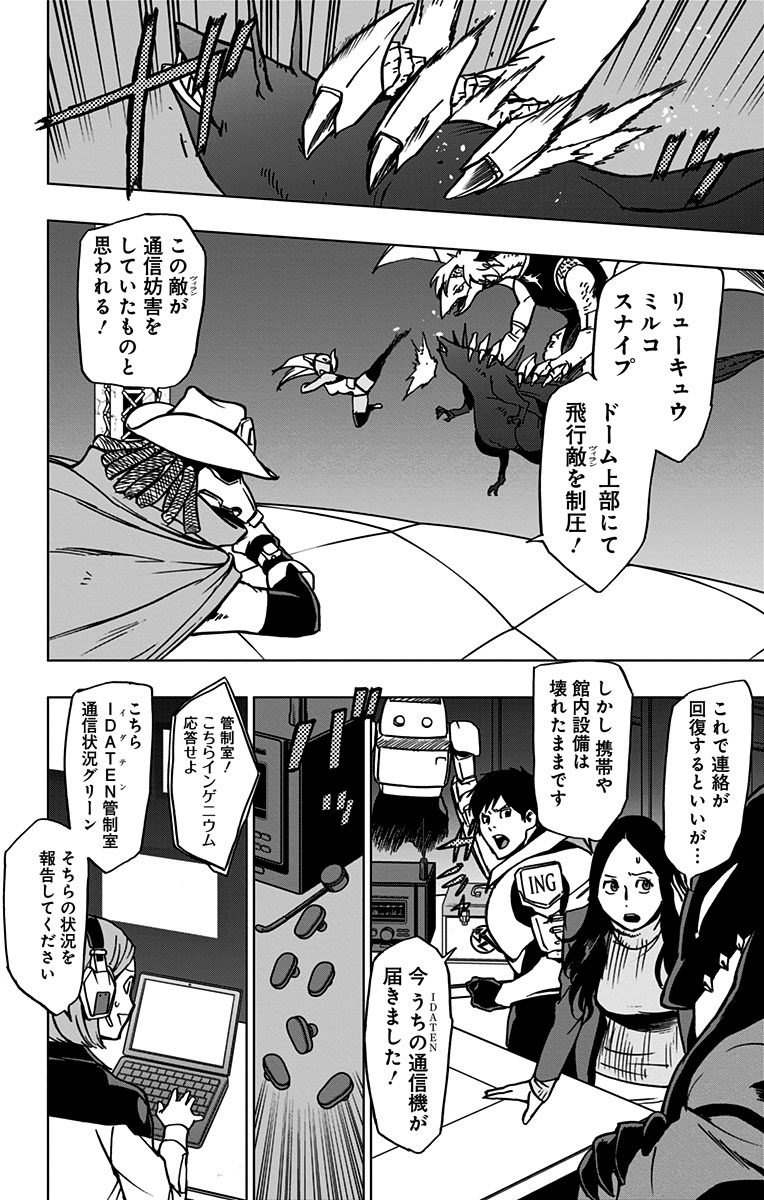 VIGILANTE: BOKU NO HERO ACADEMIA ILLEGALS - raw - Chapter 53 - https://jpdd.ccdd.to/JPDD/vigilantebokunoheroacademiaillegals/144196/v4faiofvrhn.jpg