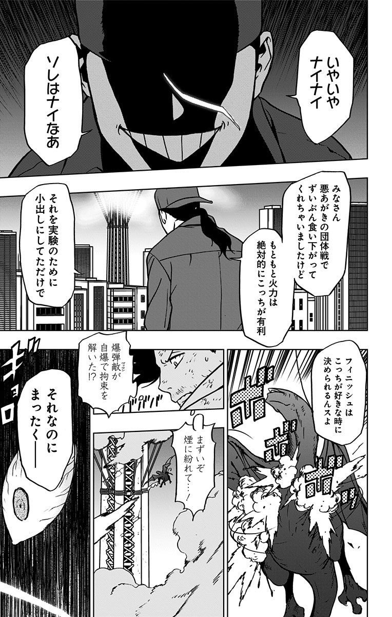 VIGILANTE: BOKU NO HERO ACADEMIA ILLEGALS - raw - Chapter 53 - https://jpdd.ccdd.to/JPDD/vigilantebokunoheroacademiaillegals/144196/xd35ogmfhzp.jpg