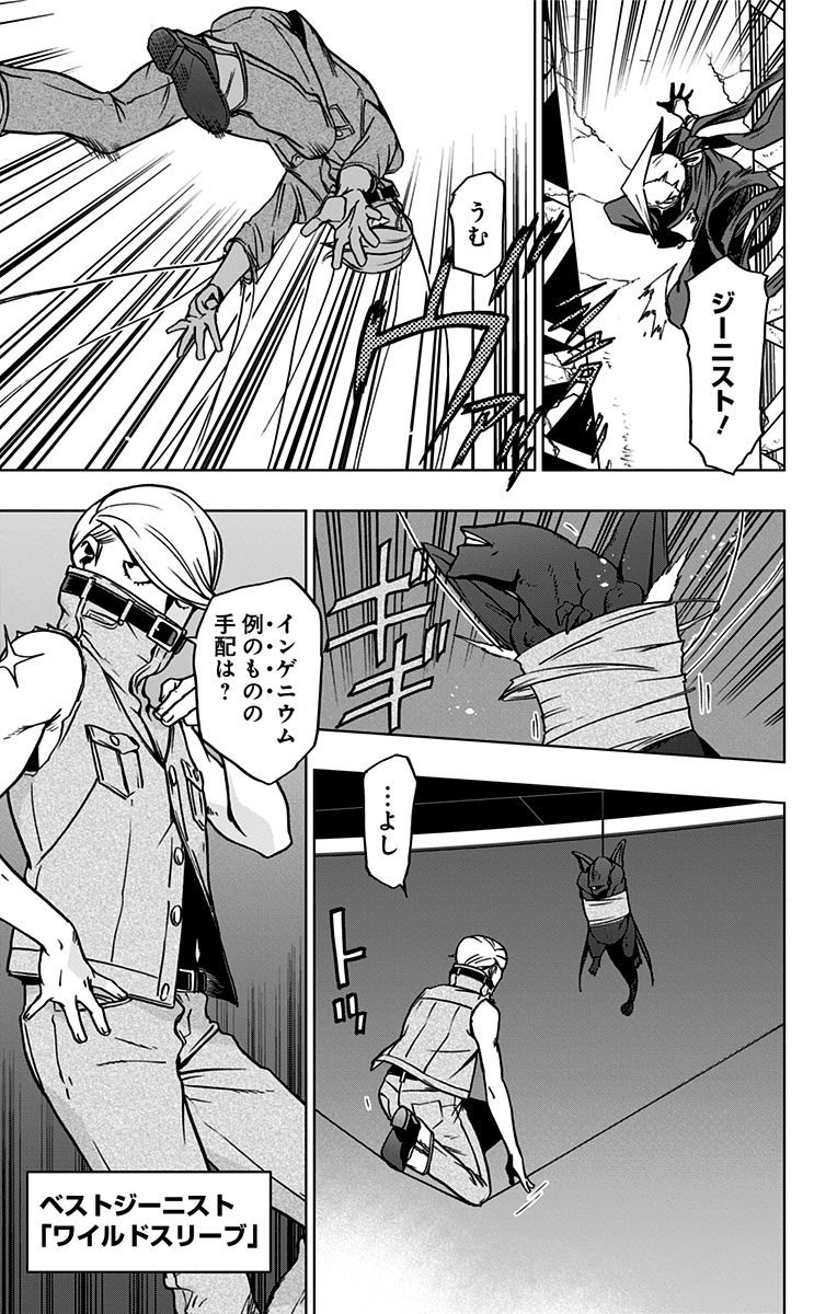 VIGILANTE: BOKU NO HERO ACADEMIA ILLEGALS - raw - Chapter 53 - https://jpdd.ccdd.to/JPDD/vigilantebokunoheroacademiaillegals/144196/xhyac0ir4rw.jpg